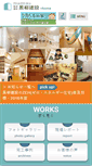 Mobile Screenshot of kuro-yanagi.com