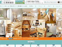Tablet Screenshot of kuro-yanagi.com